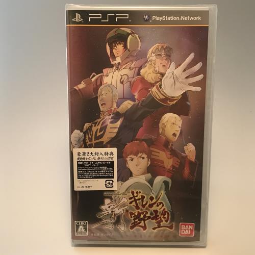 機動戦士ガンダム 新ギレンの野望 - PSP｜ihpStore