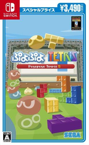 ぷよぷよ(TM)テトリス(R)S スペシャルプライス - Switch|ihpStore