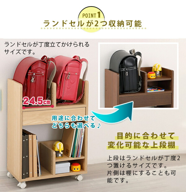 ランドセルから教科書まで収納できるランドセル収納ワゴン ナチュラル ランドセルラック 幅55cm 子供用 ランドセル収納ラック 子供用 収納棚 チェスト キャビネット ランドセルラック 2人用 兄弟 姉妹 引き出し付 ランドセル収納ワゴン キャスター付 収納ラック 教科書 ランドセルから教科書まで収納できるランドセル収納ワゴン ナチュラル ランドセルラック 幅55cm 子供用 ランドセル収納ラック 子供用 収納棚 チェスト キャビネット ランドセルラック 2人用 兄弟 姉妹 引き出し付 ランドセル収納ワゴン キャスター付 収納ラック 教科書