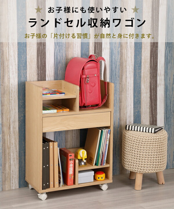 ランドセルから教科書まで収納できるランドセル収納ワゴン ナチュラル ランドセルラック 幅55cm 子供用 ランドセル収納ラック 子供用 収納棚 チェスト キャビネット ランドセルラック 2人用 兄弟 姉妹 引き出し付 ランドセル収納ワゴン キャスター付 収納ラック 教科書 ランドセルから教科書まで収納できるランドセル収納ワゴン ナチュラル ランドセルラック 幅55cm 子供用 ランドセル収納ラック 子供用 収納棚 チェスト キャビネット ランドセルラック 2人用 兄弟 姉妹 引き出し付 ランドセル収納ワゴン キャスター付 収納ラック 教科書