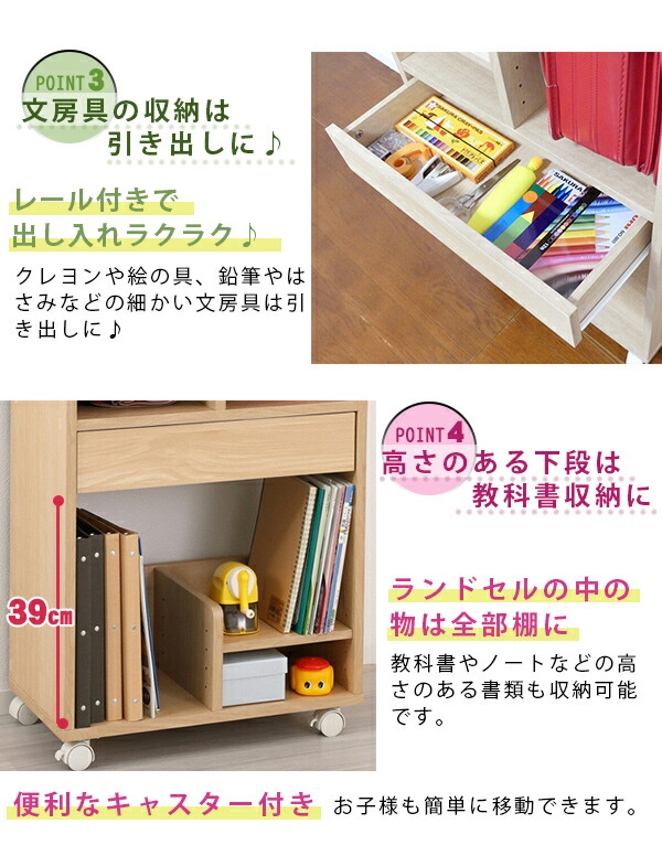 ランドセルから教科書まで収納できるランドセル収納ワゴン ナチュラル ランドセルラック 幅55cm 子供用 ランドセル収納ラック 子供用 収納棚 チェスト キャビネット ランドセルラック 2人用 兄弟 姉妹 引き出し付 ランドセル収納ワゴン キャスター付 収納ラック 教科書 ランドセルから教科書まで収納できるランドセル収納ワゴン ナチュラル ランドセルラック 幅55cm 子供用 ランドセル収納ラック 子供用 収納棚 チェスト キャビネット ランドセルラック 2人用 兄弟 姉妹 引き出し付 ランドセル収納ワゴン キャスター付 収納ラック 教科書