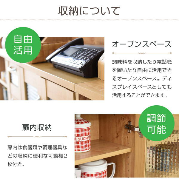腰窓下やカウンター下にちょうどいい 高さ80cmのキャビネット ダイニングでもリビングでも場所を選ばない優秀収納 背が低いものから高いものまで収納できる可動棚 キャビネット 薄型 キッチン収納 キャビネット カントリー調 ガラス扉 カウンター下収納 見せる収納
