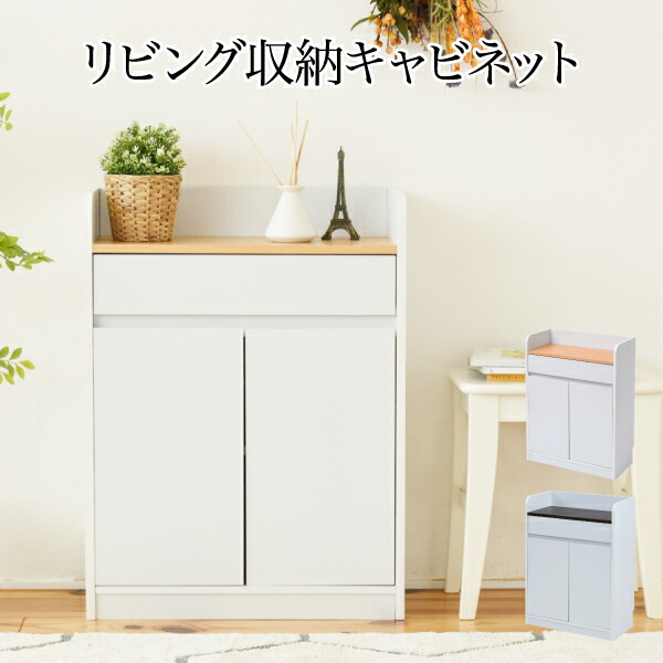 キャビネット 引き出し ランドセルラック 幅60 奥行29 子供部屋 リビング 収納 デスクサイド シンプル リビング収納 木製 ランドセル ラック スリム 薄型