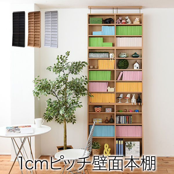 文庫本ラック1センチ単位で棚の高さが変えられる上置き付きの壁面収納本棚 本や漫画コミック Cd の収納に 圧倒的大容量収納です 大容量本収納薄型オープンラック