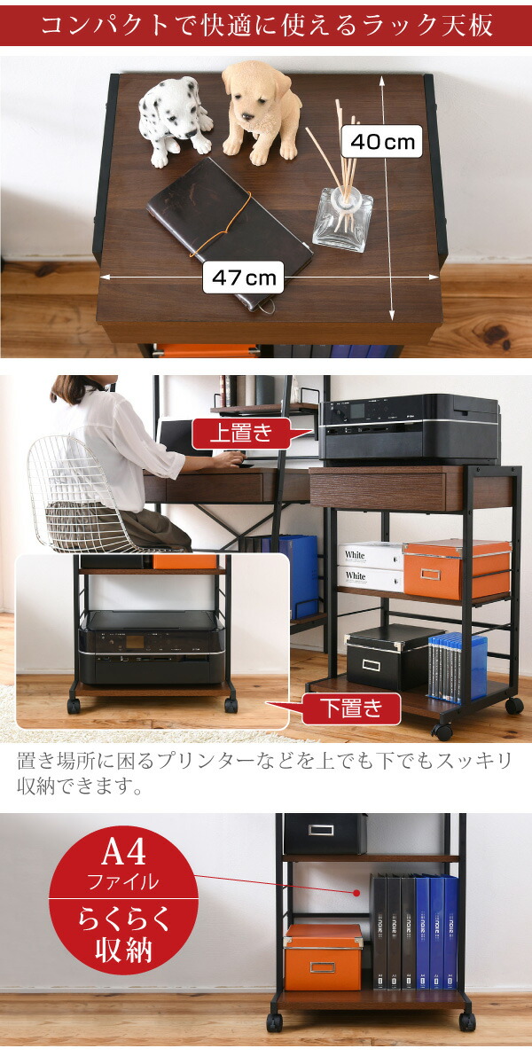 即納最大半額 2way パソコンデスク 複合機ラック サイドラック サイドチェスト プリンターラック サイドテーブル お歳暮 Gestion Etechnologies Shop