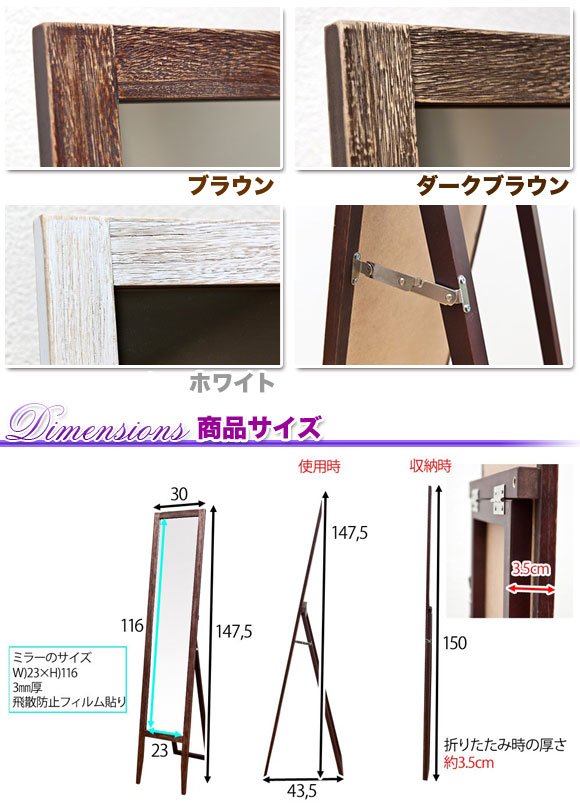 Stand Mirror Full Length Antique Wood White Folding Slim 30 Cm Pun