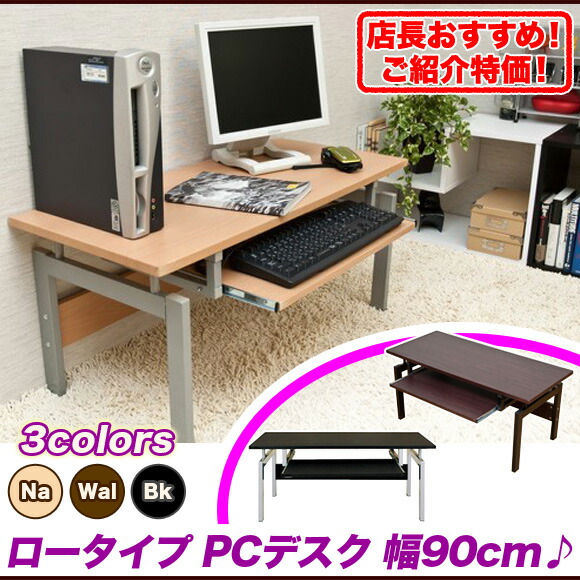 Computer Desk Furnitures 90 Cm Width Slide Compact Black Pc Roderick Fashionable Walnut Natural D 40