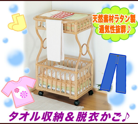 ランドリー仕合わせ 納める 提げ篭 今めかしい かご ボックス席 遣っ付ける品,脱ぐかご 今めかしい 籐 脱ぐ所 二階建てバス西洋手ぬぐい 納める ラタン かご,キャスター付き添い人 【遣っ付ける品】