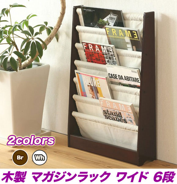 スリム 楽天 絵本棚 雑誌 収納家具 インテリア カウンター下収納 ナチュラル 収納 ラック ラック 北欧風 通販 薄型 ダークブラウン 家具 木製 絵本 マガジンスタンド マガジンラック 本立て 絵本 ブックスタンド 北欧風 北欧風 ホワイト 即日発送 おしゃれ ラック