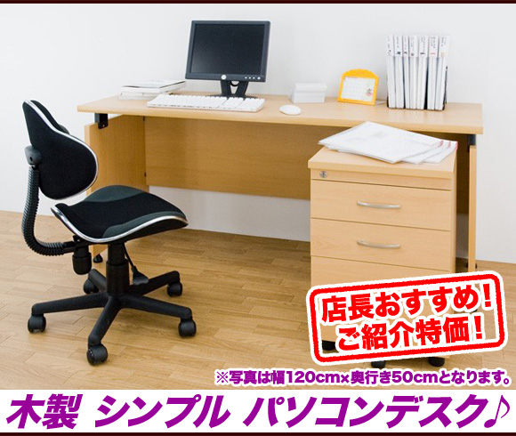 Ii Kaguyahime Wooden Pc Computer Desk Cool 100 Cm Wide Desks