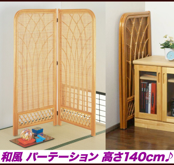 楽天市場】衝立 3連 ラタン パーテーション 籐家具 高さ150cm （ 送料
