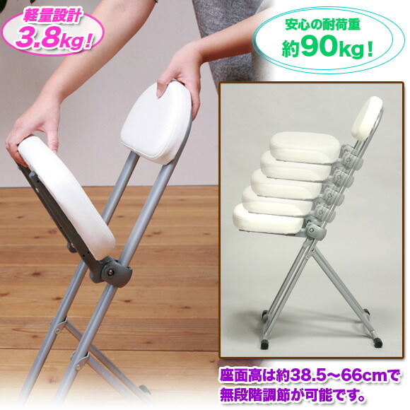 折りたたみ椅子 軽量 持ち運び 置物 椅子 アウトドア キッチンチェア 和家具 背もたれ ベッド 高さ調整 高さ調節 カウンターチェア 折りたたみ 椅子 補助椅子 作業椅子 腰痛 膝 楽 椅子 白 ホワイト ブラウン 完成品 あす楽対応 いいものいっぱい家具屋姫 折りたたみ椅子 軽量 持ち運び 置物 椅子 アウトドア キッチンチェア 和家具 背もたれ ベッド 高さ調整 高さ調節 カウンターチェア 折りたたみ 椅子 補助椅子 作業椅子 腰痛 膝 楽 椅子 白 ホワイト ブラウン 完成品 あす楽対応 いいものいっぱい家具屋姫