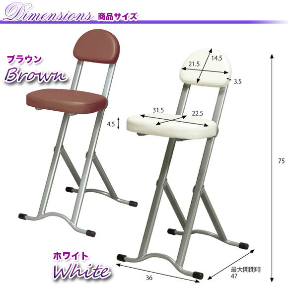 折りたたみ椅子 高さ調節 椅子 軽量 持ち運び 格安家具 椅子 背もたれ アウトドア キッチンチェア 背もたれ カウンターチェア 折りたたみ 高さ調整 椅子 補助椅子 作業椅子 腰痛 膝 楽 椅子 白 ホワイト ブラウン 完成品 あす楽対応 折りたたみ椅子 高さ調節 椅子 軽量 持ち運び 格安家具 椅子 背もたれ アウトドア キッチンチェア 背もたれ カウンターチェア 折りたたみ 高さ調整 椅子 補助椅子 作業椅子 腰痛 膝 楽 椅子 白 ホワイト ブラウン 完成品 あす楽対応