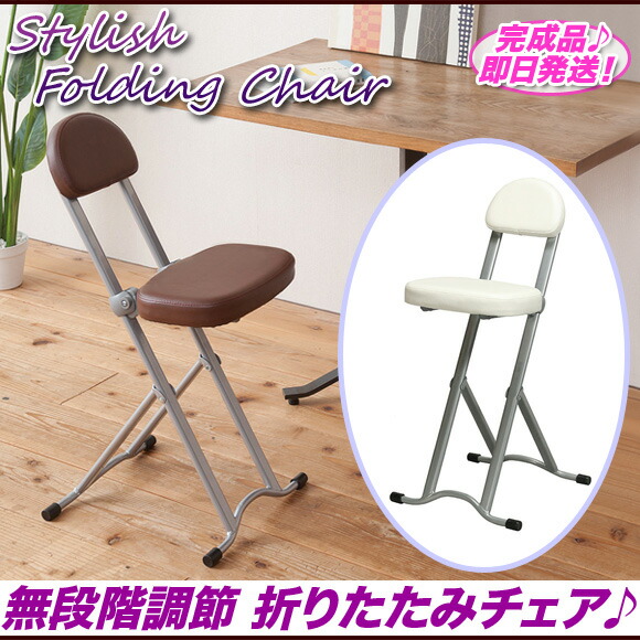 折りたたみ椅子 軽量 持ち運び 置物 椅子 アウトドア キッチンチェア 和家具 背もたれ ベッド 高さ調整 高さ調節 カウンターチェア 折りたたみ 椅子 補助椅子 作業椅子 腰痛 膝 楽 椅子 白 ホワイト ブラウン 完成品 あす楽対応 いいものいっぱい家具屋姫 折りたたみ椅子 軽量 持ち運び 置物 椅子 アウトドア キッチンチェア 和家具 背もたれ ベッド 高さ調整 高さ調節 カウンターチェア 折りたたみ 椅子 補助椅子 作業椅子 腰痛 膝 楽 椅子 白 ホワイト ブラウン 完成品 あす楽対応 いいものいっぱい家具屋姫