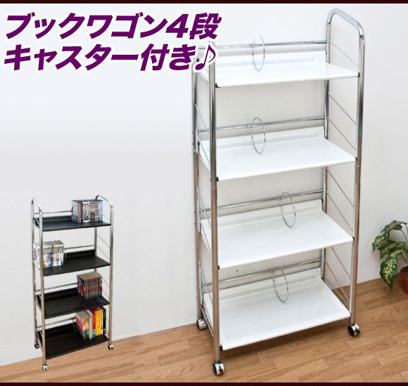 Ii Kaguyahime Bookshelf Caster Bookcase Documents Organized Shelf