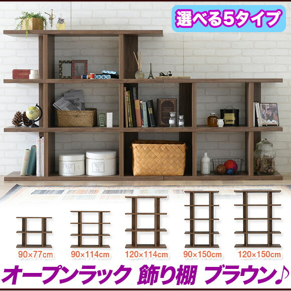 楽天市場】オープンシェルフ 木製シェルフ パイン材 北欧 おしゃれ