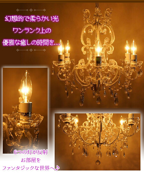 シャンデリア アンティーク 6灯 アイアン レトロ モダン 北欧 南欧 インテリア 照明 天井照明器具 おしゃれ リビング ダイニング 寝室 ヨーロピアン プリンセス 姫系 家具 ホワイト 送料無料 Gulbaan Com