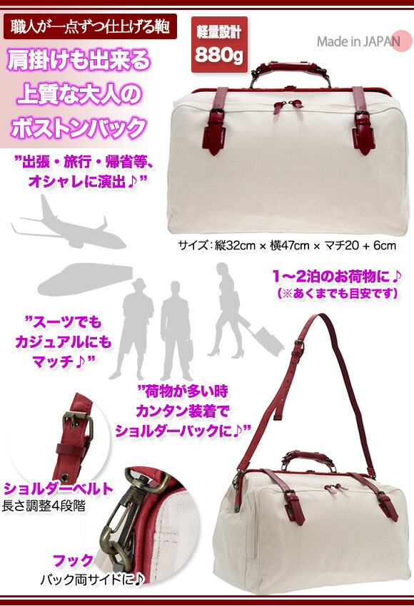 ボストン メンズ 2泊 ボストンバッグ 旅行バッグ 超おすすめ家具 旅行 レディース メンズ レディース 軽量 おしゃれ 出張 メンズ 大容量 メンズ ビジネスバッグ 可愛い 1泊 1泊 2泊 帆布 白 赤 茶色 軽量 キナリ ネイビー カーキー キャメル レッド 日本製 送料無料