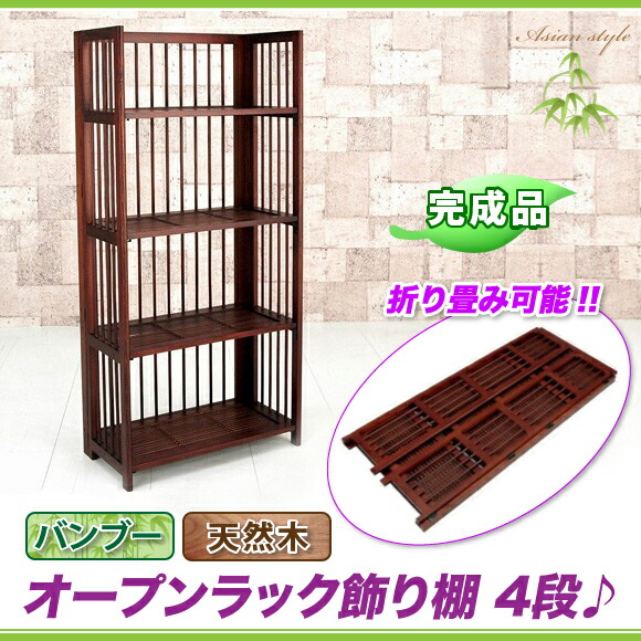 Ii Kaguyahime Open Rack Wooden Display 4 Stage Anese Style Open Rack Wooden Display 4 Stage Anese Style Ornament Shelves Shelf Asian Furniture