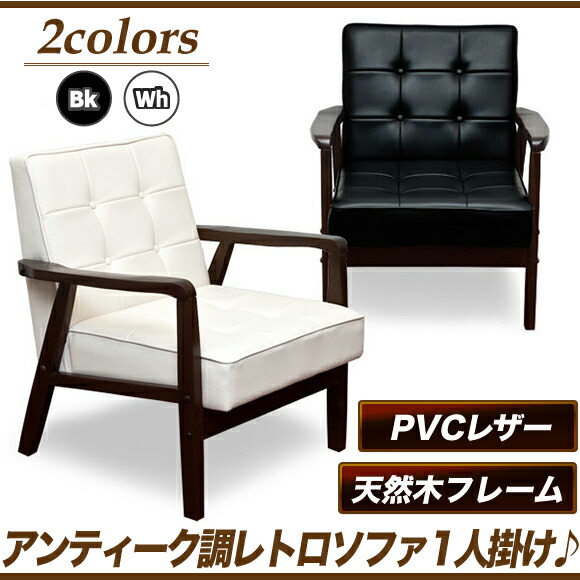 Ii Kaguyahime Sofa 1 Person One Seat Retro Chairs Sofas Antique