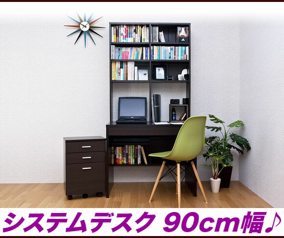 Ii Kaguyahime Wall Storage Desk Width 90 Cm 60 Depth System