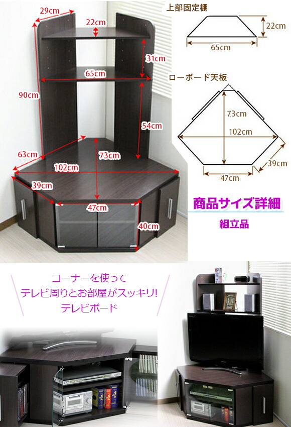 ランキング1位上質で快適 三角 ハイタイプ コーナー 木製 ハイタイプ ホワイト テレビボード コーナー テレビボード Tvボード 北欧 おしゃれ 北欧 コーナーテレビ台 40 シンプル 100 白 テレビ台 Tv台 コーナー 三角 ハイタイプ 北欧 100 40インチ 40型 省スペース