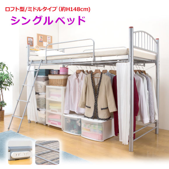 147 5cm With The Storehouse Bed Single Middle Type Pipe Outlet Space Saving Single Bed With The Storehouse Bed Steel Storing Bed Lower 114cm Nursery