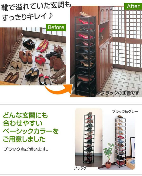 シューズラック省スペーススリムオシャレシューズケース30cm幅(実寸32.5cm),下駄箱玄関収納12足靴箱奥行25cm(実寸25.5cm)収納ラック靴箱薄型靴棚,塾スクール合宿所タワーシンプルシューズケースブラックグレーブーツ【無料送料】