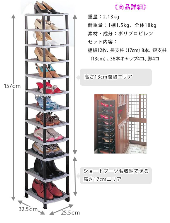 シューズラック省スペーススリムオシャレシューズケース30cm幅(実寸32.5cm),下駄箱玄関収納12足靴箱奥行25cm(実寸25.5cm)収納ラック靴箱薄型靴棚,塾スクール合宿所タワーシンプルシューズケースブラックグレーブーツ【無料送料】