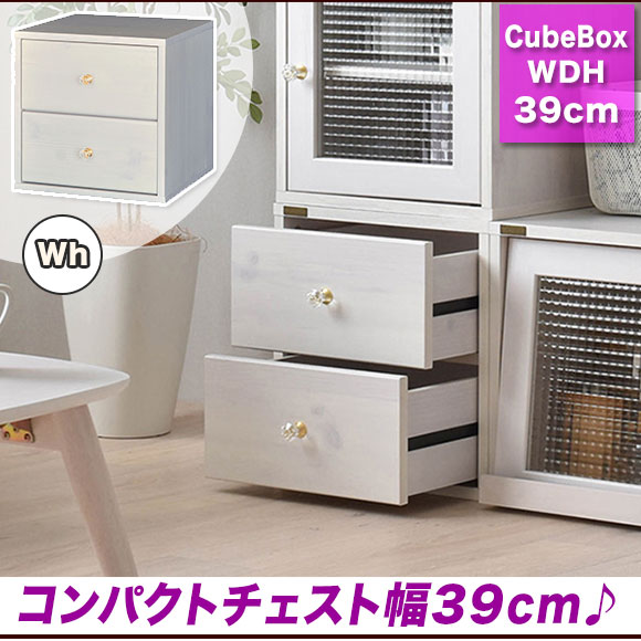 Ii Kaguyahime Compact Chest Chest Storing Cube Box 39cm In Width