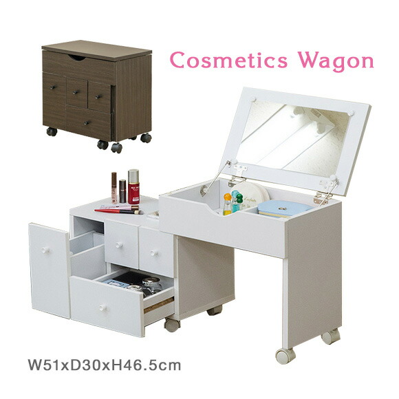 激安単価で 楽天市場 ドレッサー コンパクト コスメボックス コスメワゴン 大容量 化粧台 化粧箱 鏡台 メイクボックス ミラー付き キャスター付き カンタン組立 簡易組立 サイドテーブル 美容 エステ ネイル サロン ホワイト ダークブラウン 簡易組立 送料無料