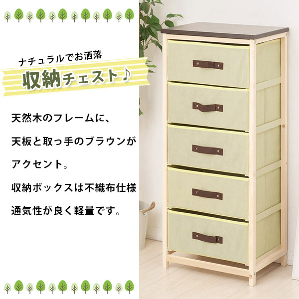 洗面室 収納 タンス チェスト 通気性抜群 チェスト 軽量天板付収納チェスト 収納 5段 タンス収納 ナチュラルテイスト 洗面所 ローチェスト 収納ケース おしゃれ 軽量衣装ケース チェスト天然木 衣類収納 タンス収納 5段 タンス 引き出し 白 クローゼット 送料無料 洗面室 収納 タンス チェスト 通気性抜群 チェスト 軽量天板付収納チェスト 収納 5段 タンス収納 ナチュラルテイスト 洗面所 ローチェスト 収納ケース おしゃれ 軽量衣装ケース チェスト天然木 衣類収納 タンス収納 5段 タンス 引き出し 白 クローゼット 送料無料