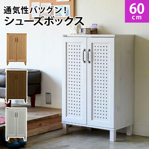 下駄箱 ルーバーシューズボックス スリム 玄関収納 薄型 幅60(実寸58cm) 白,収納棚 ラック キャビネット 北欧風 電話台 FAX台 スリム 薄型 幅60,奥行35cm 高さ93.5cm ホワイト ナチュラル ブラウン【送料無料】｜いいものいっぱい家具屋姫