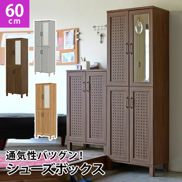 スリム 薄型 ホワイト ブラウン ハイタイプ ルーバーシューズボックス シューズラック 木製 シューズボックス スリム 薄型 玄関収納 玄関収納 ブーツ ハイタイプ 60cm タワー 大容量収納 北欧風 スペース カントリー調 収納 ナチュラル 省 10段 幅60 ブラウン 白 下駄箱