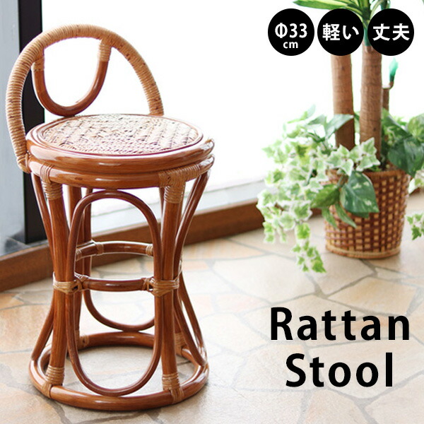 アジアン家具 バリ ラタン リゾート 敬老の日 スツール 丸椅子 座面高43cm 33cm コンパクト ギフト プレゼント 籐製 ラタンチェア 脱衣所 玄関 キッチン 椅子 腰掛け 椅子 サロン 待合室 ドレッサー バリ風 イス 椅子 チェア 温泉 旅館 健康ランド スパ 完成品