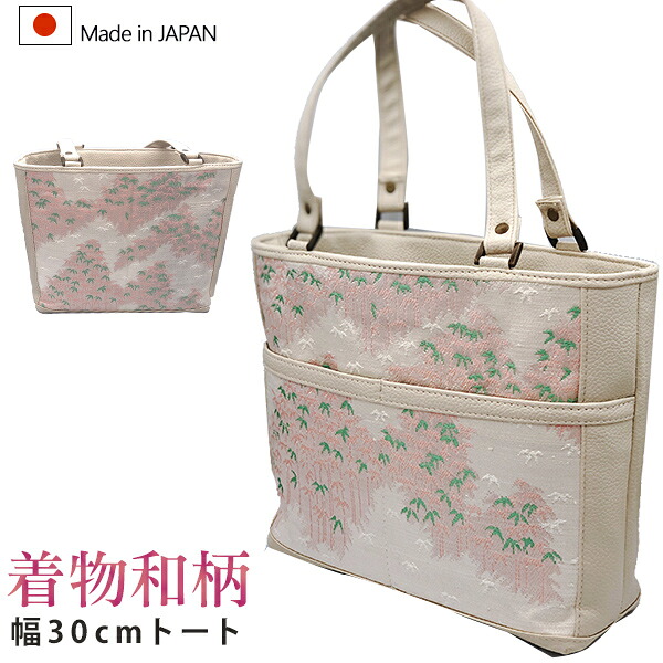 和風バッグ レディース ハンドバック 着物 帯 日本製 レトロバッグ 鞄 和装 トートバッグ 手さげ 2本手 レトロ バッグ チャック オシャレ 和柄 訪問着 結婚式 お茶会 お呼ばれ 布 和装小物 フォーマルバッグ 母 土産 マチあり プレゼント 敬老の日 送料無料