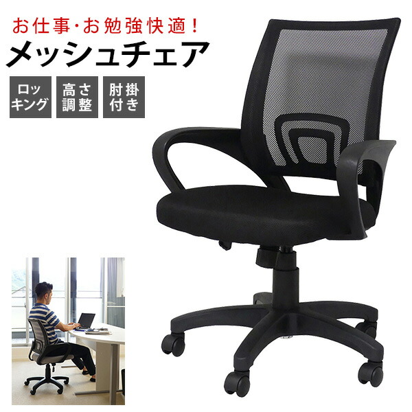 オフィスチェア デスクチェア 椅子 チェア パソコンチェア Pcチェア ロッキングチェア ワークチェア オフィス 学習椅子 オフィスチェアー チェアー Oaチェア 在宅 学習椅子 ミドルバック おしゃれ イス テレワーク ゲーミング 疲れにくい 高校生 中学生 勉強椅子 送料無料