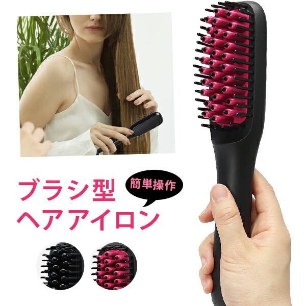 楽天市場】【あす楽！送料無料！】ヘアアイロン ベレッゾ