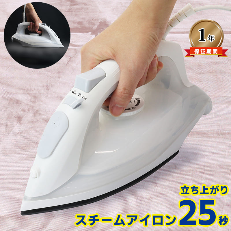 スチームアイロン コンパクト 高温除菌消臭 (ホワイト) Amazon | アイロン スチームアイロン ハンガーにかけたまま