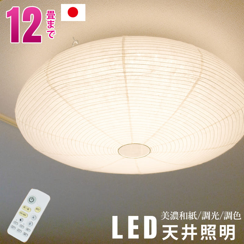 最高限度点火装置 led 点火装置 灯し火 LED最高限度点火装置 遠隔操作 調光調色  和風 遠隔操作取り締まり タイマー役立つこと 6畳 4.5畳 8畳 12畳 点火装置物の具 室内装飾点火装置 和今めかしい ジャパニーズ今めかしい はたご屋 臥し所 和室 バス発着場 食べ物屋 おもてなし 【貨物輸送無料】【貨物輸送無料 ただし書き付き添い人】