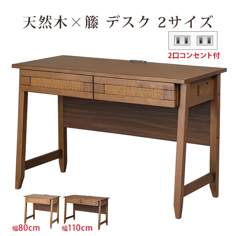 ワークデスク 机 書斎机 パソコンデスク テーブル pcデスク 幅80cm 幅110cm 選べる2サイズ 収納付き フック 木製 無垢材 アジアン家具 天然木 バリ リゾート インテリア おしゃれ モダン 引き出し付き 高さ72cm レセプション 受付 ワークデスク【 送料無料 一部地域除く 】