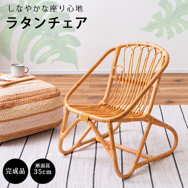 ラタン パウダーコンパクト女性議長 チェアー 着飾る 腰かけ オシャレ 腰かけ イス アジアン 今めかしい 裏 籐製腰かけ 籐調度品 籐座腰かけ 籐座腰かけ 籐座イス 生まれながら 籐 ラタン  腰痛 敬老の日 差し上げ物 アジアン ラタンチェア 籐編み 藤腰かけ 藤座腰かけ 藤腰かけ 【 貨物輸送無料 】【切り上げる品】