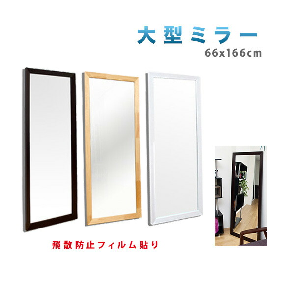 Ii Kaguyahime Large Mirror Full Length Mirrors