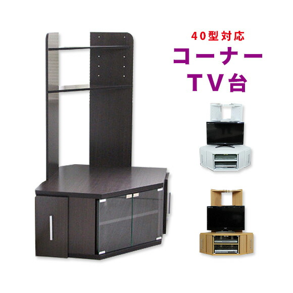 ランキング1位上質で快適 三角 ハイタイプ コーナー 木製 ハイタイプ ホワイト テレビボード コーナー テレビボード Tvボード 北欧 おしゃれ 北欧 コーナーテレビ台 40 シンプル 100 白 テレビ台 Tv台 コーナー 三角 ハイタイプ 北欧 100 40インチ 40型 省スペース