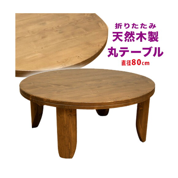 Ii Kaguyahime Round Tables Table Folding Japanese Round Tables Table Folding Japanese Center Low Style Living