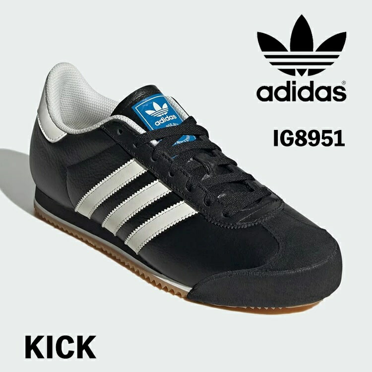 アディダス オリジナルス スニーカー adidas Originals Kick IG8951 Core Black / Core White / Gum キック シューズ ブラック ホワイト メンズ レディース 男性用 女性用 男女兼用【中古】未使用品|イイコレ!