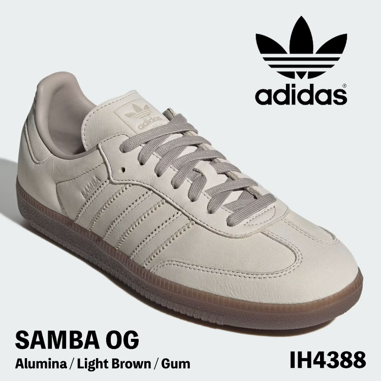 アディダス オリジナルス スニーカー adidas Originals SAMBA OG サンバ OG IH4388 Alumina / Light Brown / Gum 酸化アルミニウム / 点火装置赤銅色 / チュインガム メンズ ウィメンズ【中古】未当て嵌める品