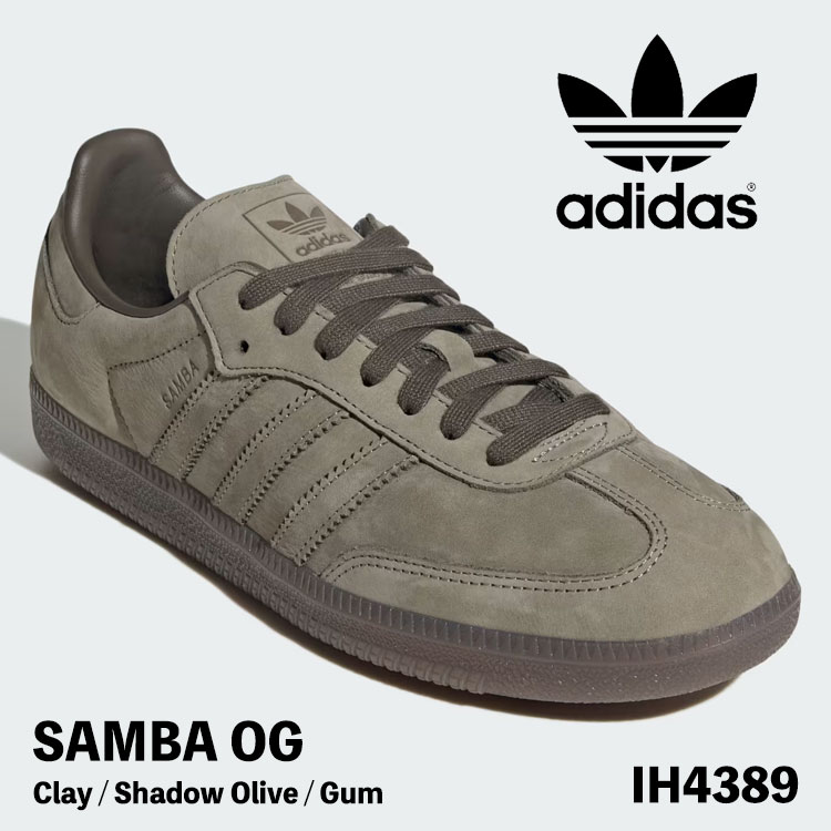 アディダス オリジナルス スニーカー adidas Originals SAMBA OG サンバ OG IH4389 Clay / Shadow Olive / Gum 粘土 / シャドゥ オリーブ / チュインガム メンズ ウィメンズ【中古】未当て嵌める品