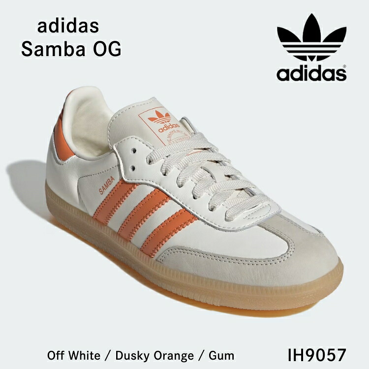 アディダス スニーカー adidas スニーカー SAMBA OG サンバOG IH9057 Off White / Dusky Orange / Gum 象牙色／ダスキーオレンジ／チュインガム シューズ【中古】未当てはめる品