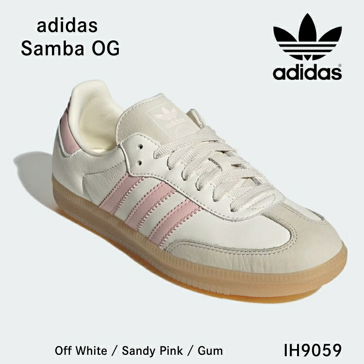 アディダス スニーカー adidas スニーカー SAMBA OG サンバOG IH9059 Off White / Sandy Pink / Gum 象牙色／サンディピンク／チュインガム シューズ【中古】未当てはめる品